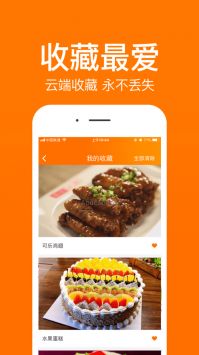 菜谱大全美食安卓版 V5.1.1