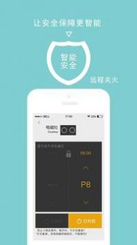 智能烹饪安卓版 V3.2.2