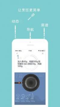 智能烹饪安卓版 V3.2.2