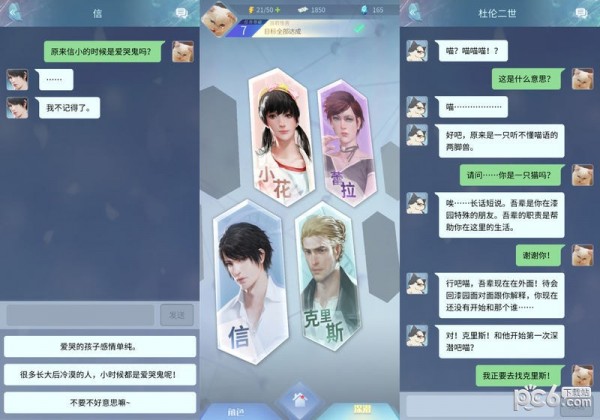 梦中的你安卓版 V1.3.3