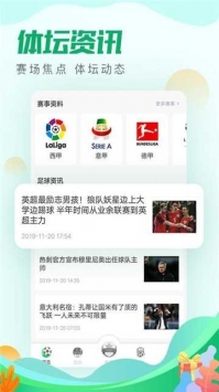 足球派安卓版 V1.0.0