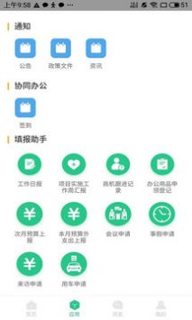 航小慧安卓版 V1.3.0