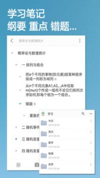 小筑笔记安卓版 V1.39