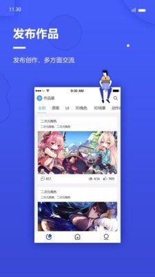 戮默云安卓版 V3.1