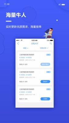 戮默云安卓版 V3.1