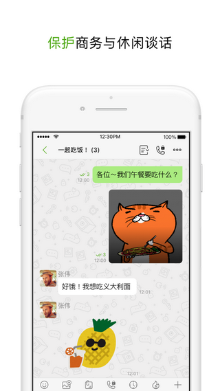 Letstalk安卓版 V2.6.22