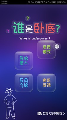 聚会疯玩安卓版 V19.0