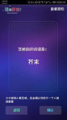 聚会疯玩安卓版 V19.0