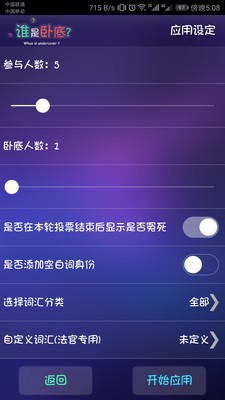 聚会疯玩安卓版 V19.0