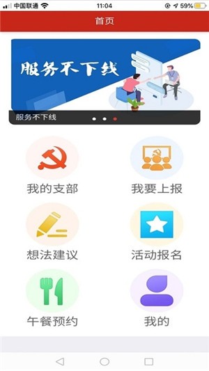 幸福在夕阳安卓版 v1.1.5