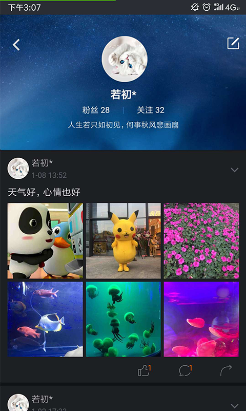 发我安卓版 V2.13.0
