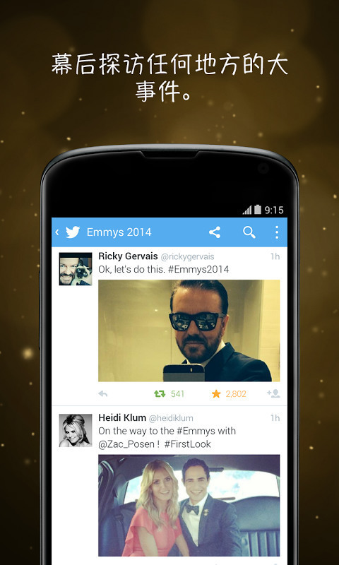 twitter安卓版 V1.0