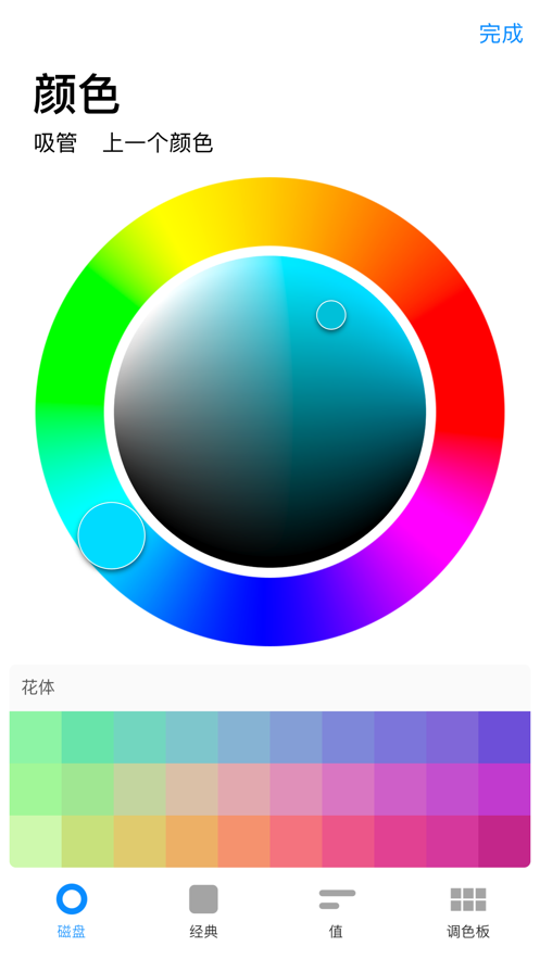 procreate pocket安卓正版 V1.7.1