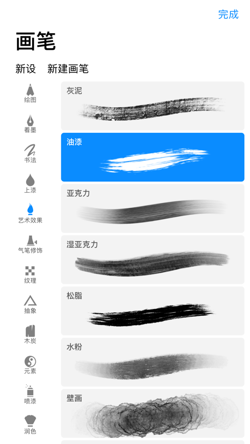 procreate pocket安卓正版 V1.7.1