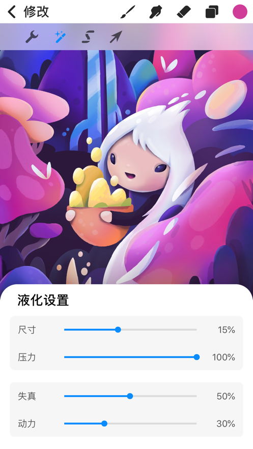 procreate pocket安卓正版 V1.7.1