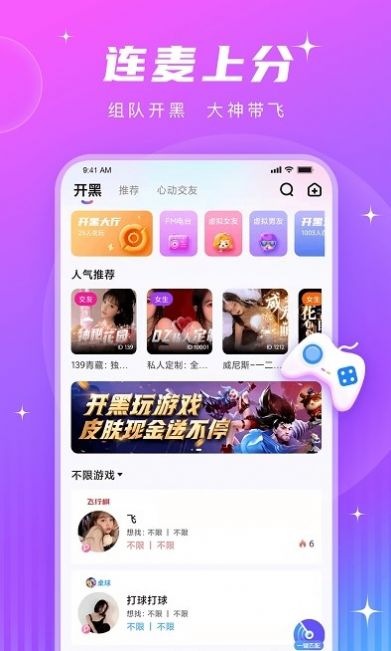 PT语音安卓版 V1.0.4