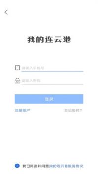 我的连云港安卓版 V2.2.9