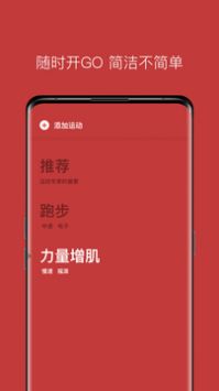 运动音乐安卓版 V1.2.0