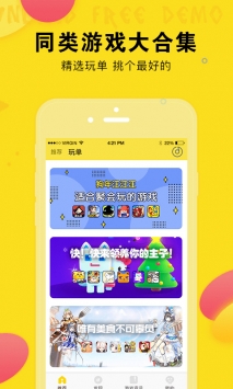 马上玩安卓版 V1.2.18