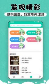 萌读小说安卓官方版 V3.90