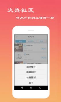 经典评书大全安卓版 V2.8.1