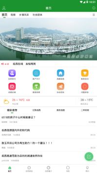 岳西在线安卓版 V1.0.0