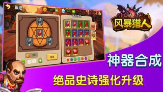 风暴猎人安卓版 V1.001