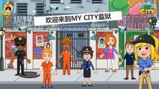 我的城市监狱安卓版 V1.0.1