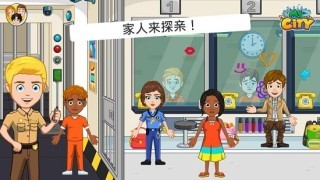 我的城市监狱安卓版 V1.0.1