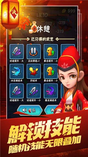 暴走侠客安卓版 V1.11