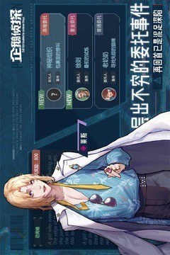 企鹅侦探安卓版 V1.0