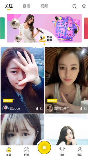 花姬直播安卓版 V1.0