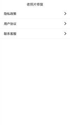 岁月照片修复安卓版 V1.0
