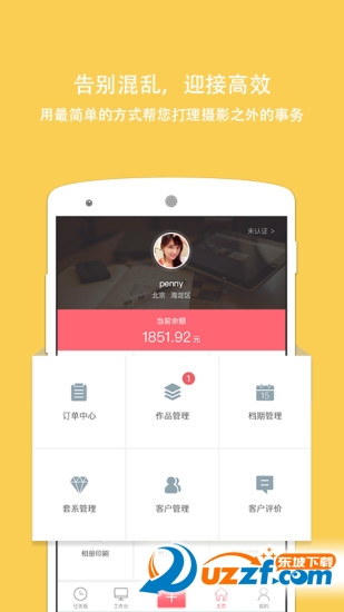 拾光盒子安卓版 V1.0