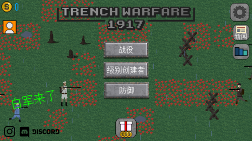 1917战壕战独立版 V1.0