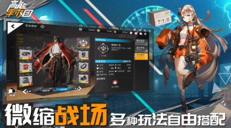 高能手办团汉化版 V1.0