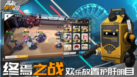 高能手办团汉化版 V1.0