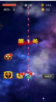 破天营救安卓版 V1.0