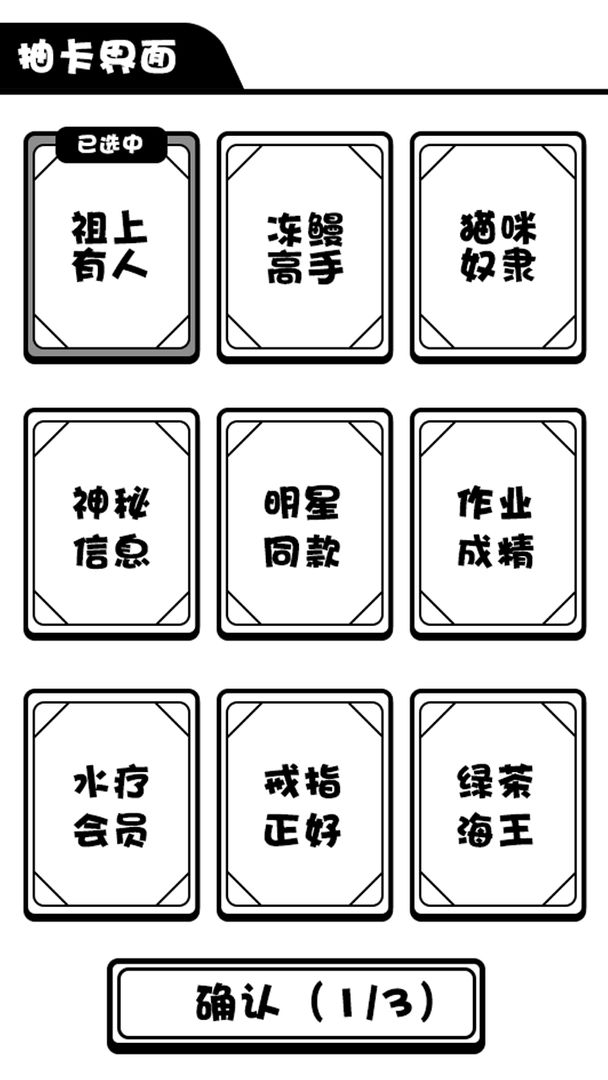 日记人生模拟器中文版 V1.0