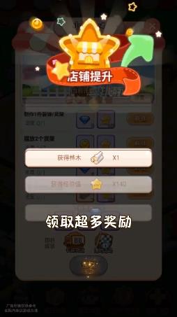 叫我最强店长红包版 V1.0