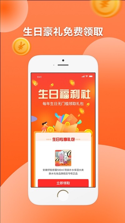 安婕妤安卓版 V1.0