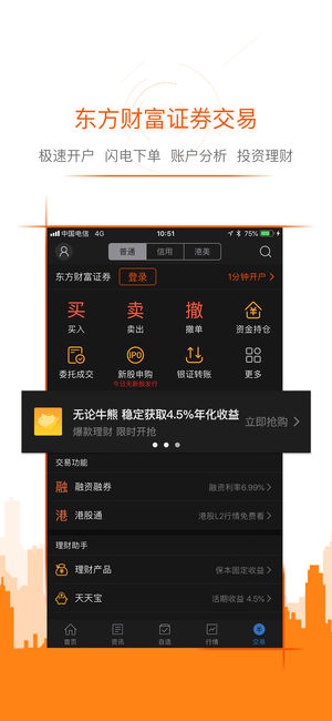 股吧ios版 V1.0