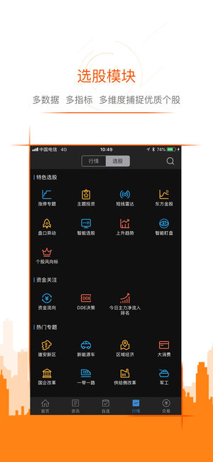 股吧ios版 V1.0