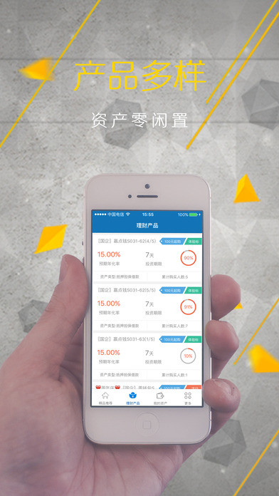 赶钱网理财ios版 V1.0