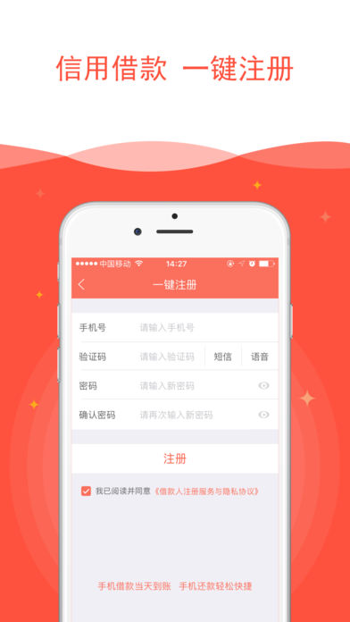 亲亲小贷ios版 V1.0