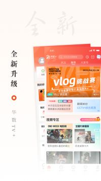 华数TV安卓版 V1.0