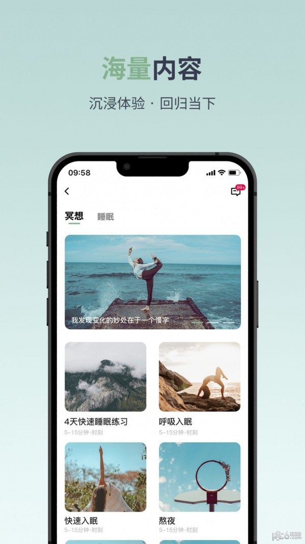 月上健康安卓版 V1.0