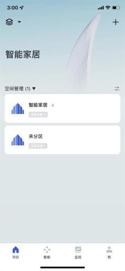 联盈智能破解版 V1.0