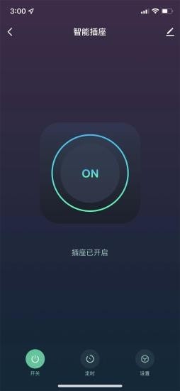 联盈智能破解版 V1.0