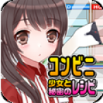 便利店少女Z汉化版 V1.0